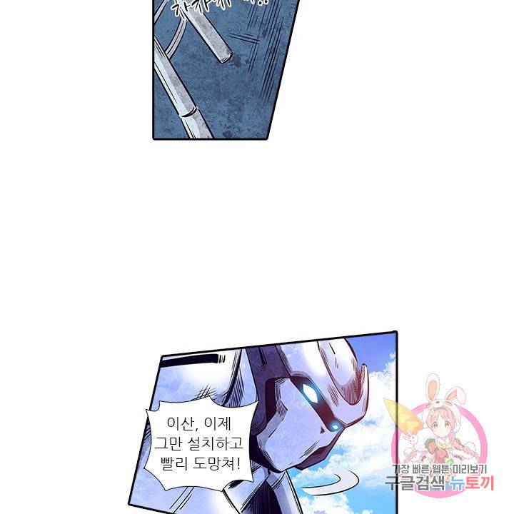 시어스톤:수련4만년 166화 6
