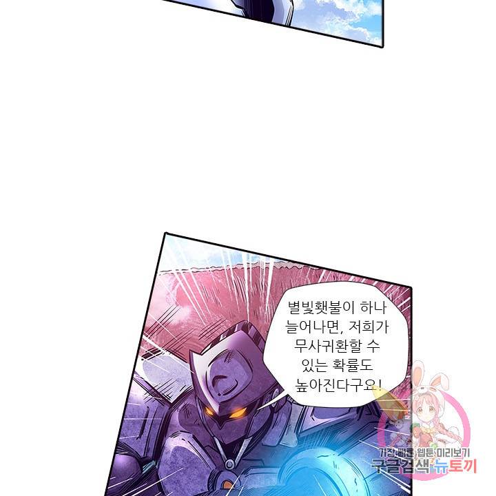 시어스톤:수련4만년 166화 7