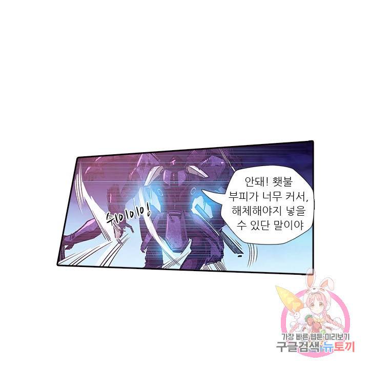 시어스톤:수련4만년 166화 9