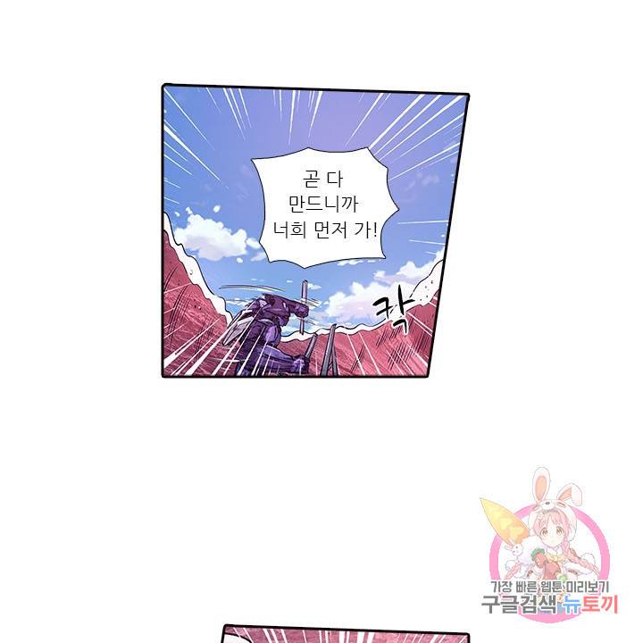 시어스톤:수련4만년 166화 10