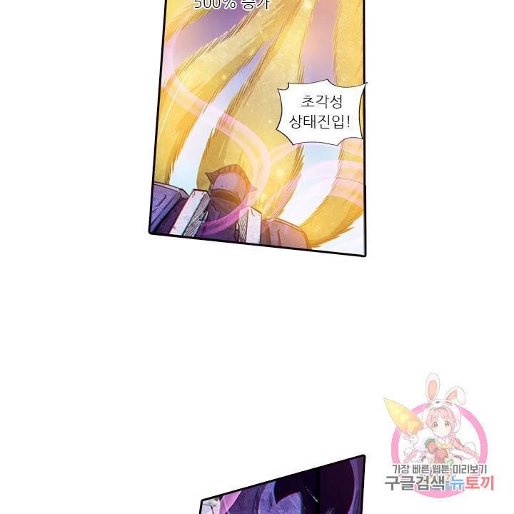 시어스톤:수련4만년 166화 17