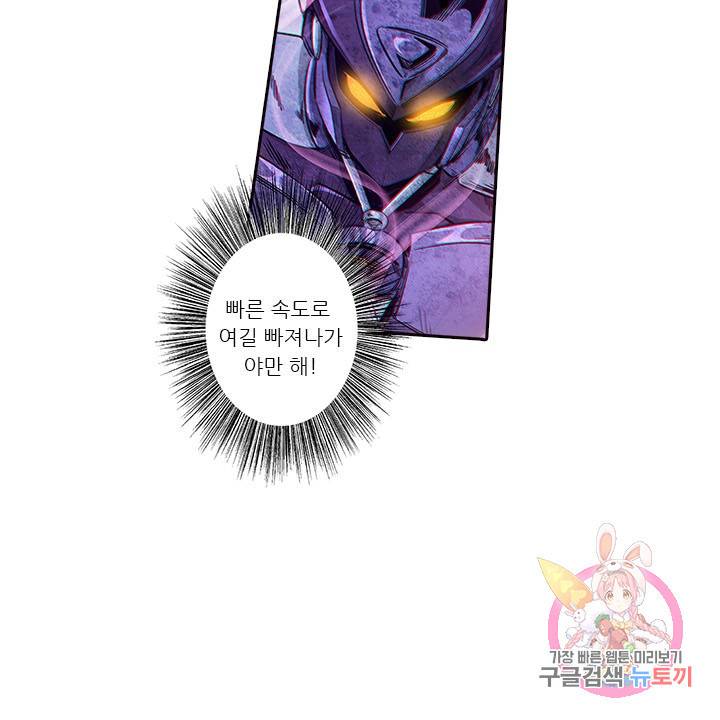 시어스톤:수련4만년 166화 18