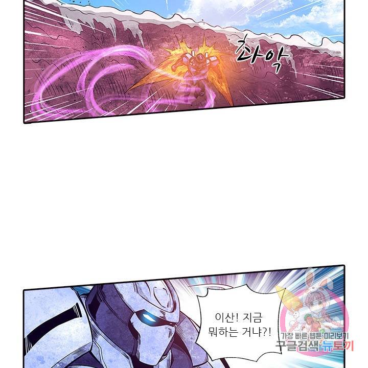 시어스톤:수련4만년 166화 20