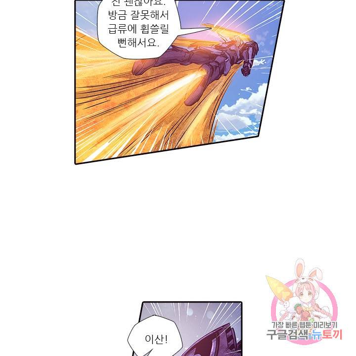 시어스톤:수련4만년 166화 23