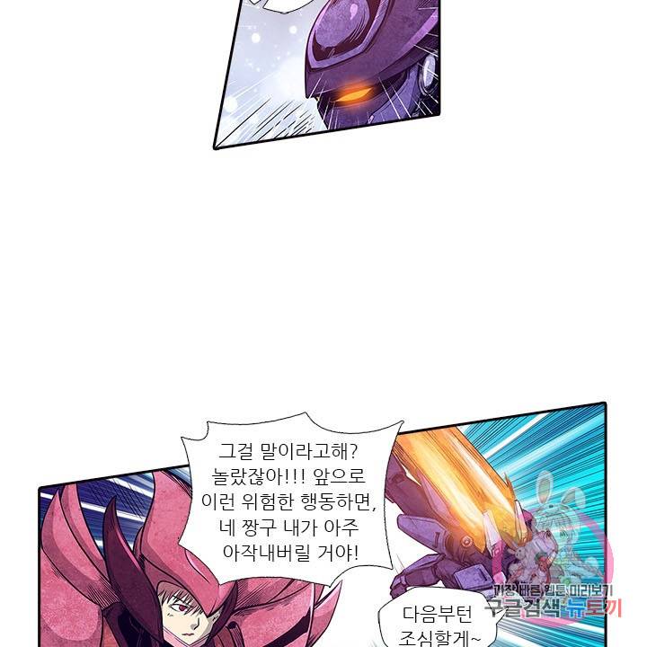 시어스톤:수련4만년 166화 24