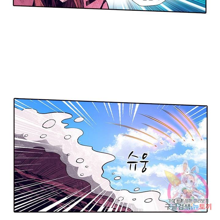 시어스톤:수련4만년 166화 25