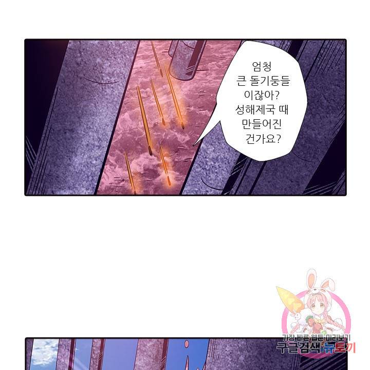 시어스톤:수련4만년 166화 27