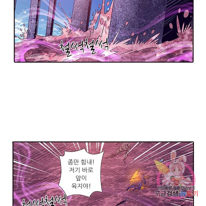 시어스톤:수련4만년 166화 28