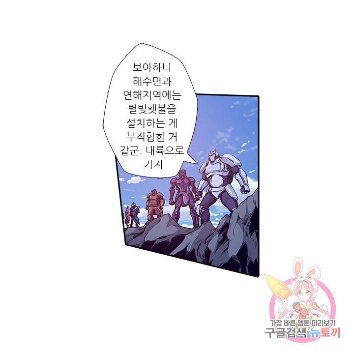 시어스톤:수련4만년 166화 30