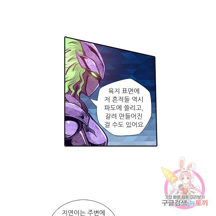 시어스톤:수련4만년 166화 31
