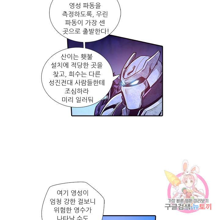 시어스톤:수련4만년 166화 32
