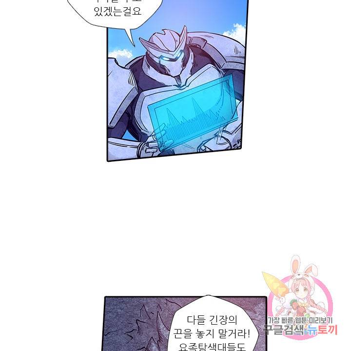 시어스톤:수련4만년 166화 33