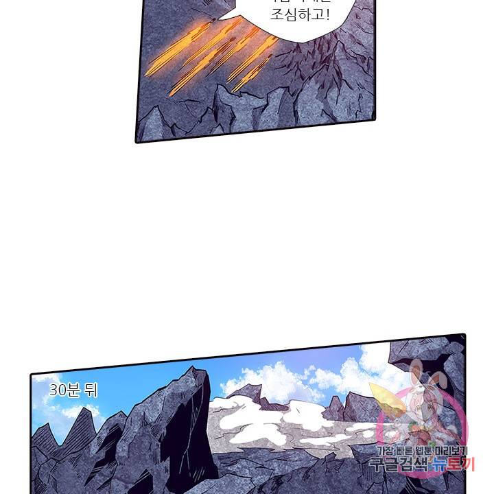 시어스톤:수련4만년 166화 34