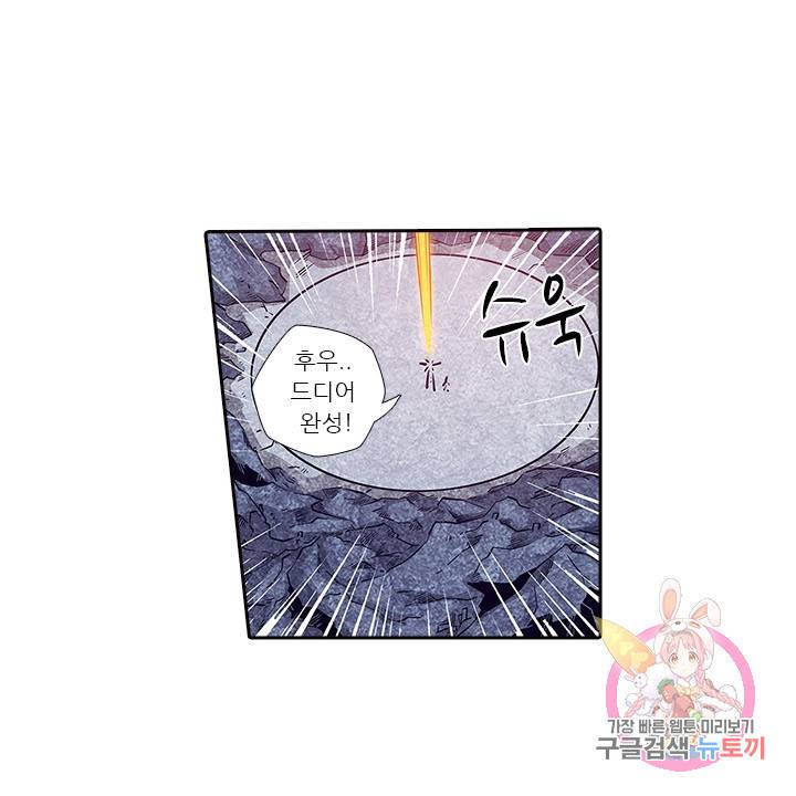 시어스톤:수련4만년 166화 36
