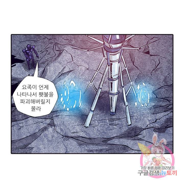 시어스톤:수련4만년 166화 37
