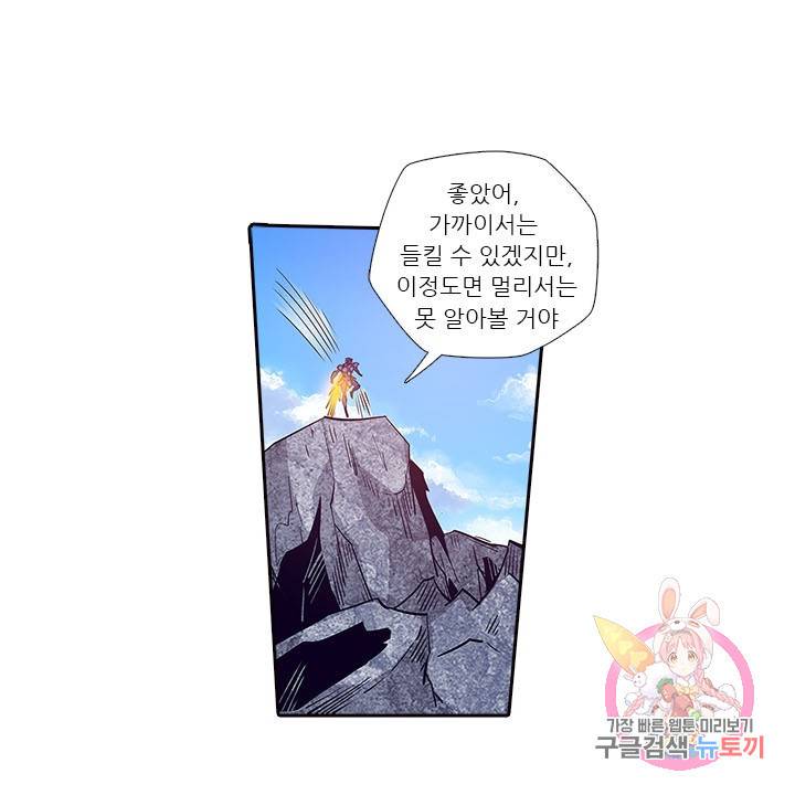 시어스톤:수련4만년 166화 39