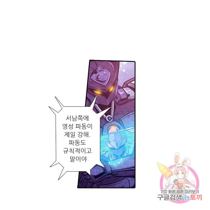 시어스톤:수련4만년 166화 40