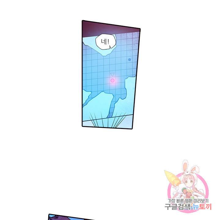 시어스톤:수련4만년 166화 42