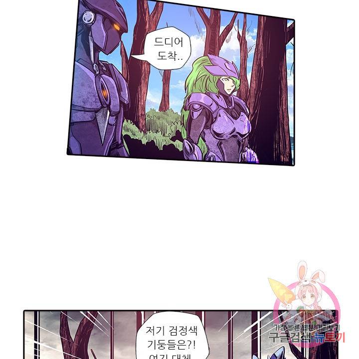 시어스톤:수련4만년 166화 43