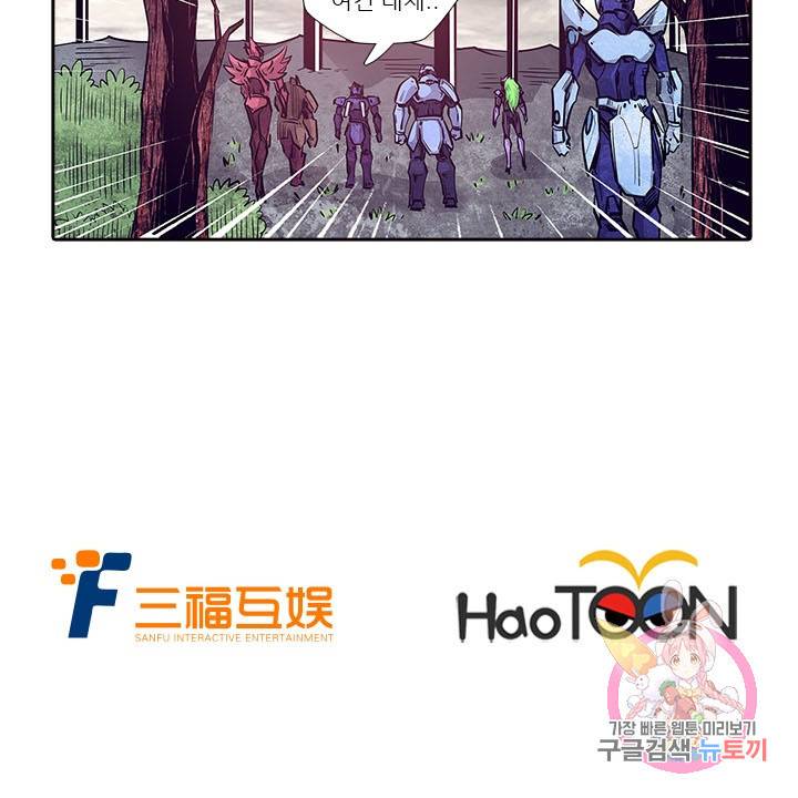 시어스톤:수련4만년 166화 44