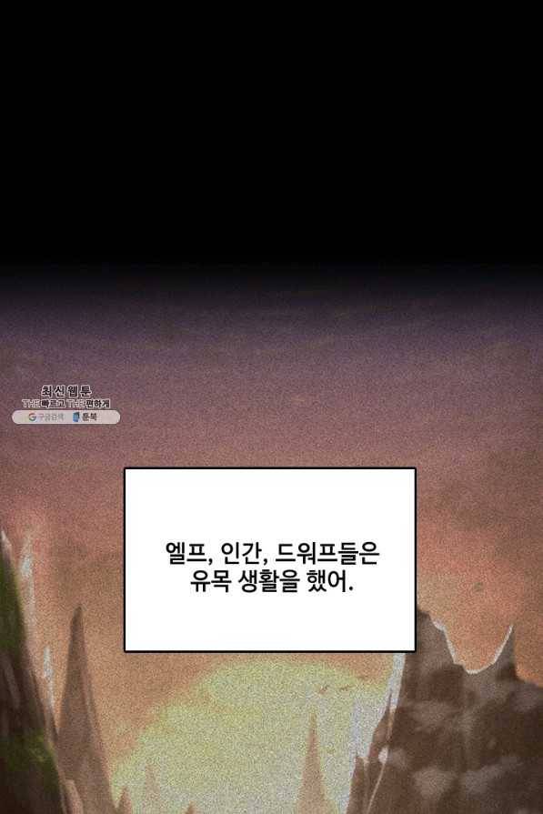 끝이 아닌 시작 124화 2