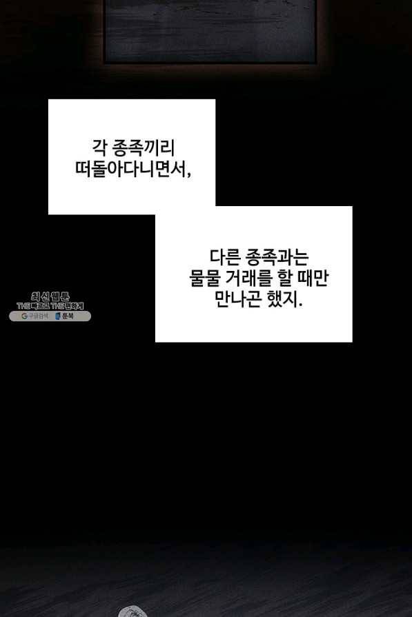 끝이 아닌 시작 124화 4
