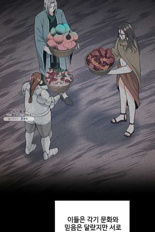 끝이 아닌 시작 124화 5