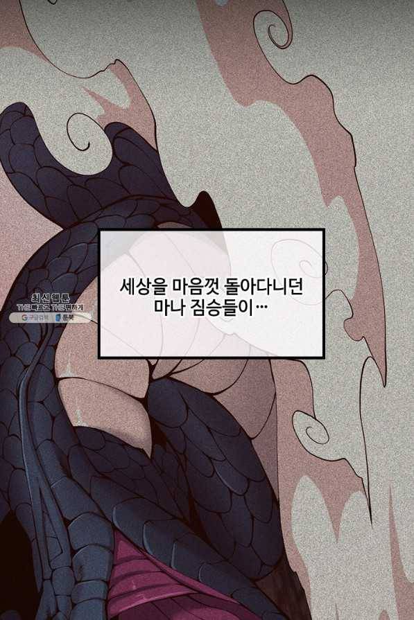 끝이 아닌 시작 124화 7