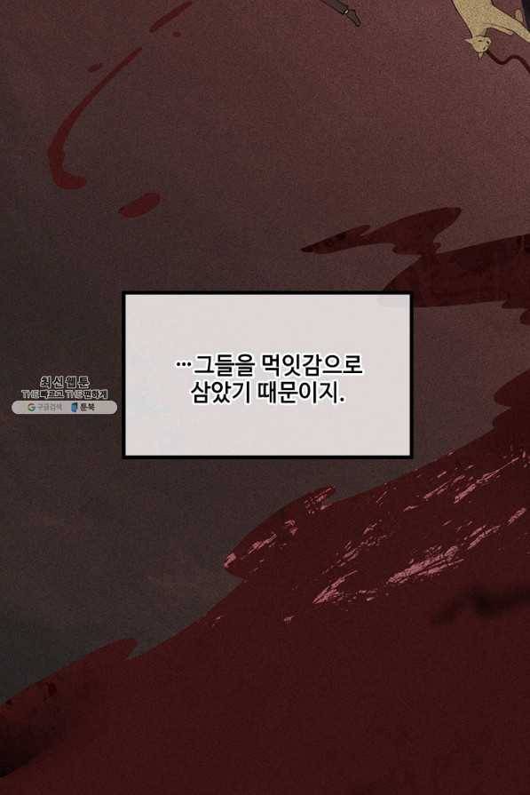 끝이 아닌 시작 124화 9