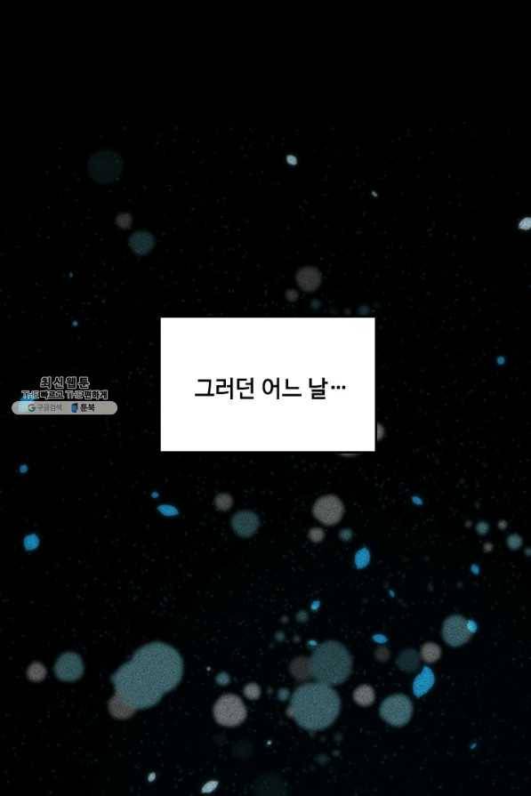 끝이 아닌 시작 124화 11