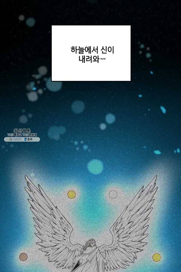 끝이 아닌 시작 124화 12