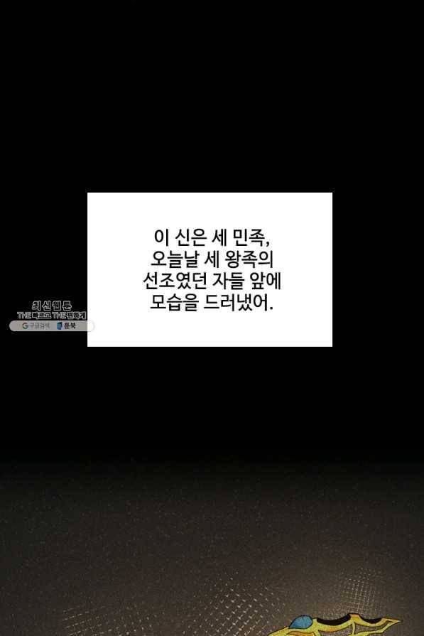 끝이 아닌 시작 124화 14