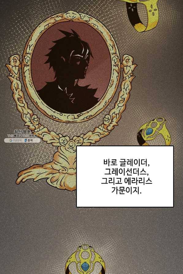 끝이 아닌 시작 124화 15