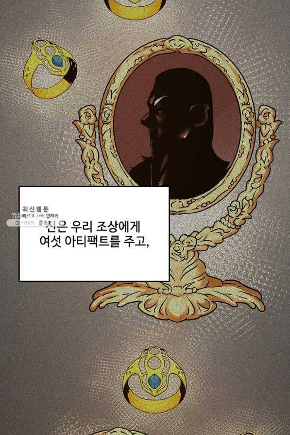 끝이 아닌 시작 124화 16