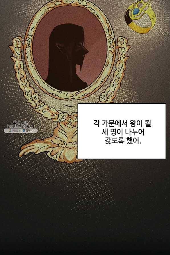 끝이 아닌 시작 124화 17