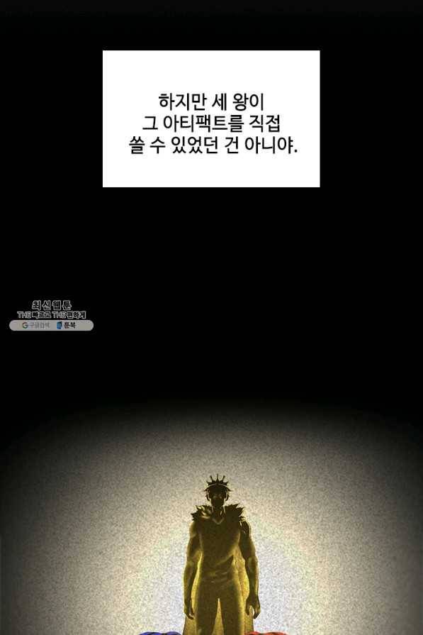끝이 아닌 시작 124화 18