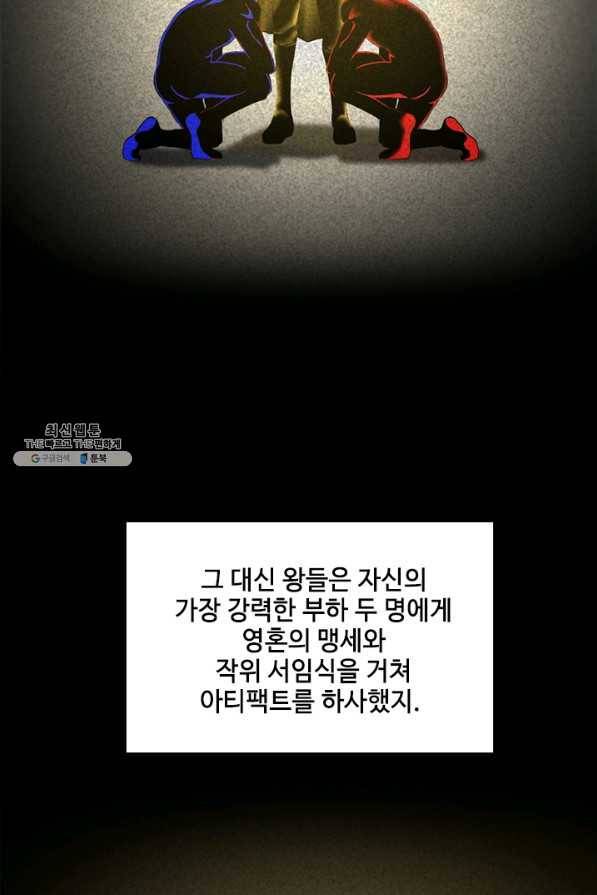 끝이 아닌 시작 124화 19