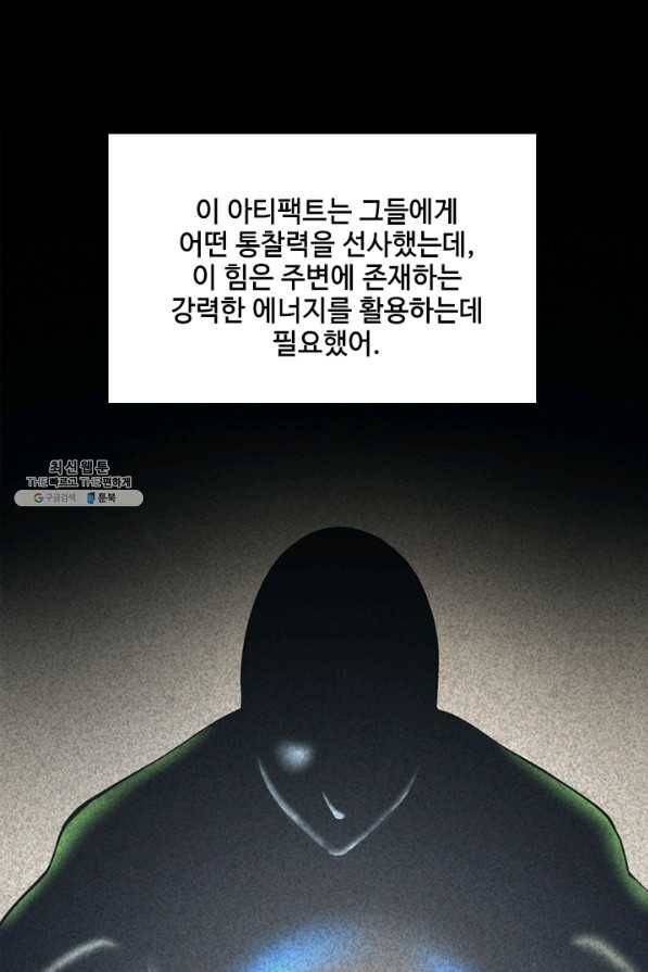 끝이 아닌 시작 124화 21