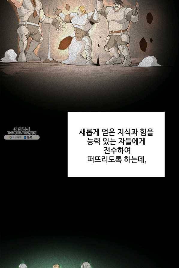 끝이 아닌 시작 124화 25