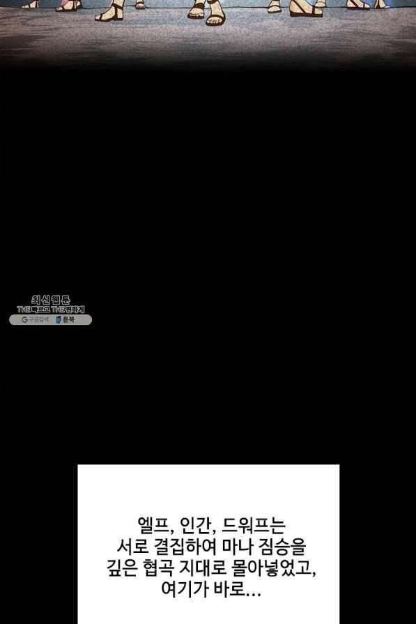 끝이 아닌 시작 124화 28