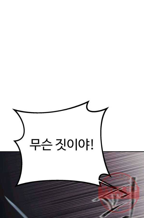 베이비 드래곤 22화 4