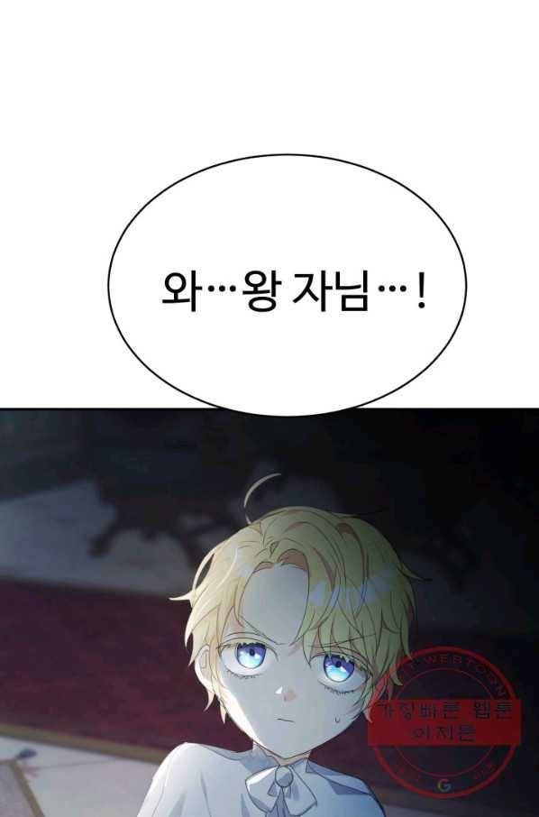 베이비 드래곤 22화 6