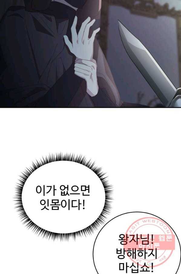 베이비 드래곤 22화 10