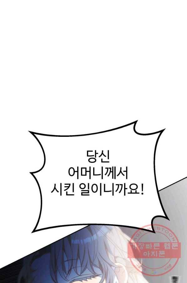 베이비 드래곤 22화 12