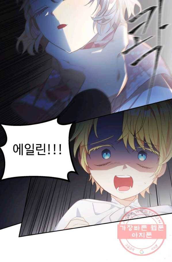 베이비 드래곤 22화 13