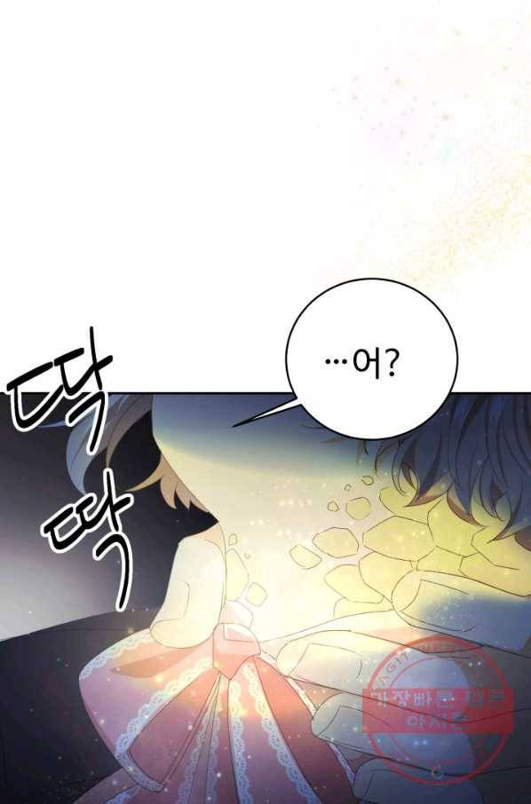 베이비 드래곤 22화 14