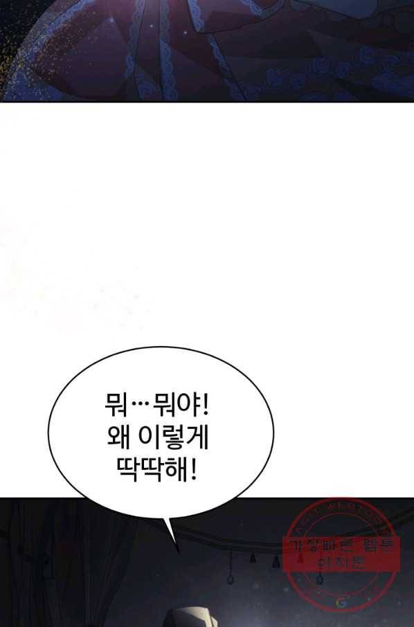 베이비 드래곤 22화 15