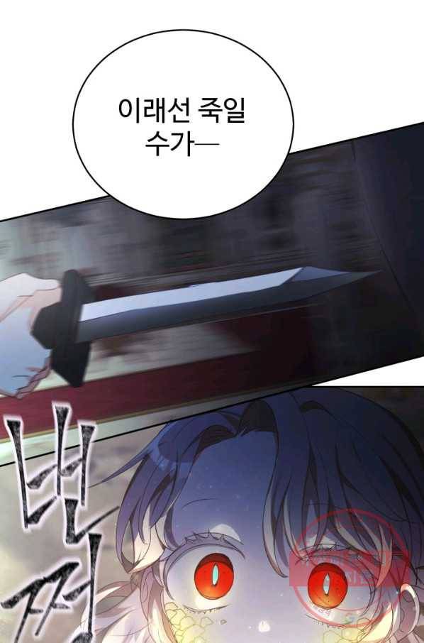 베이비 드래곤 22화 17