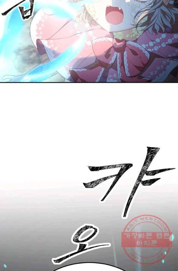 베이비 드래곤 22화 24