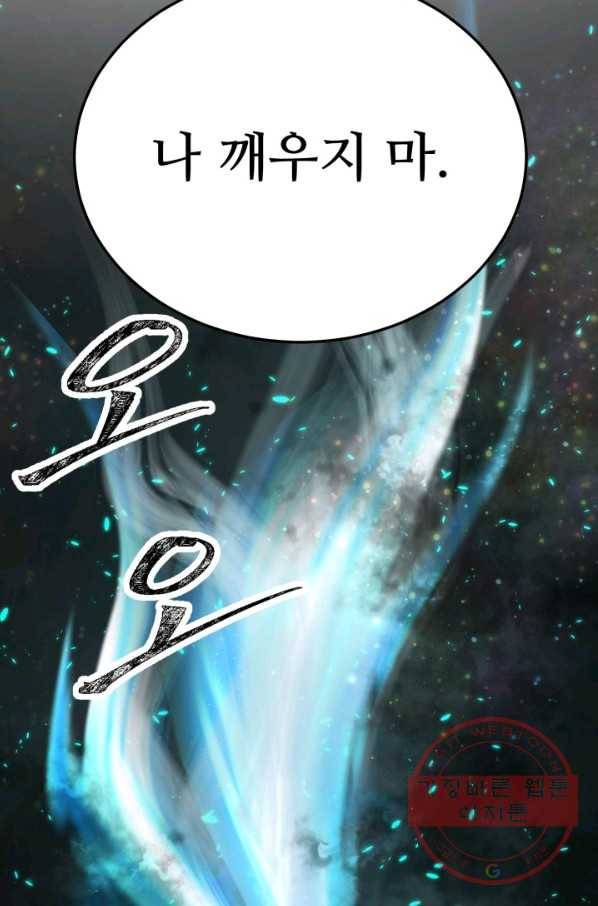 베이비 드래곤 22화 25